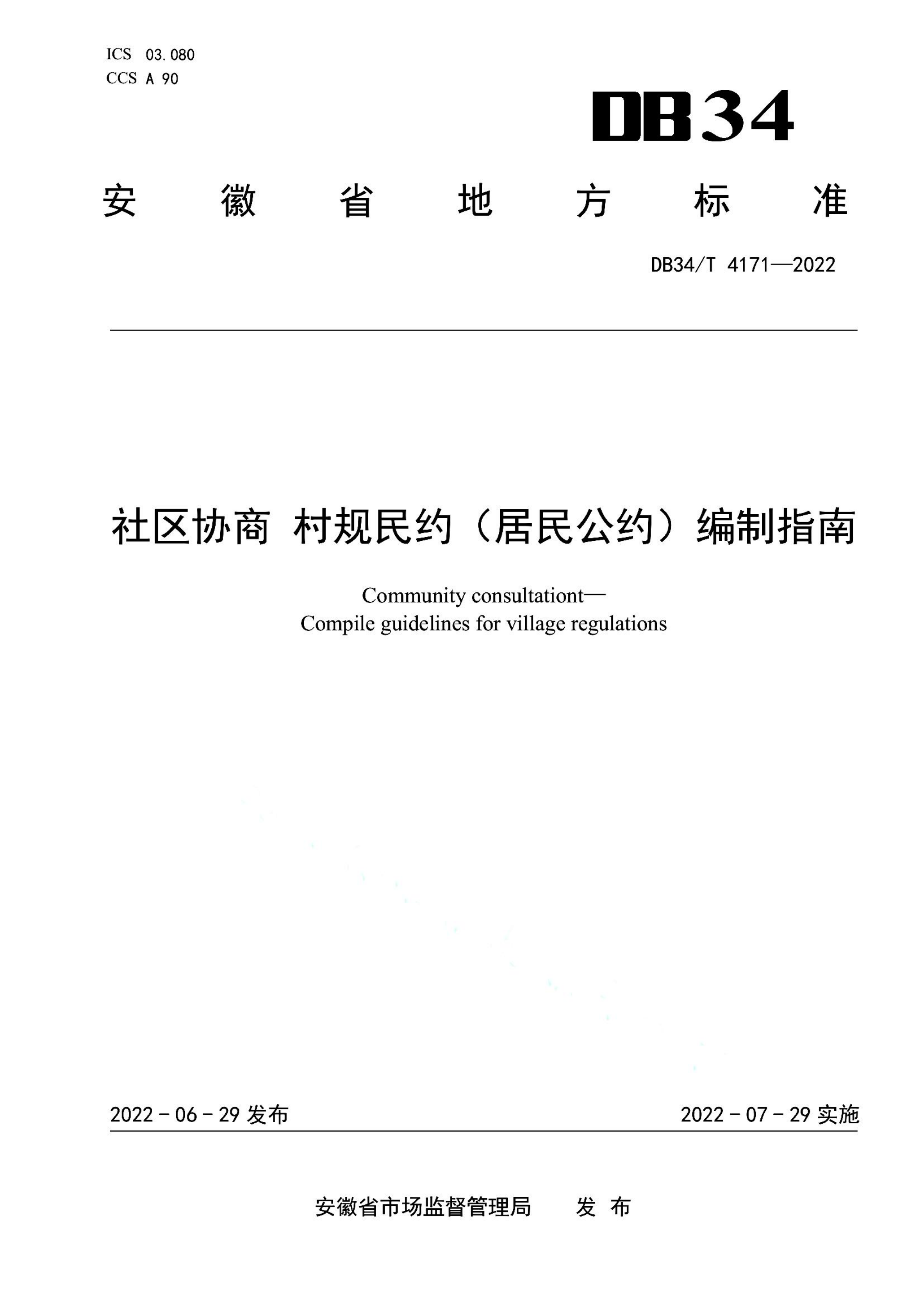 资源详情图